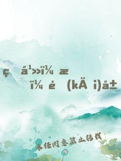 玄幻：我！開(kāi)局創(chuàng)立天機(jī)閣